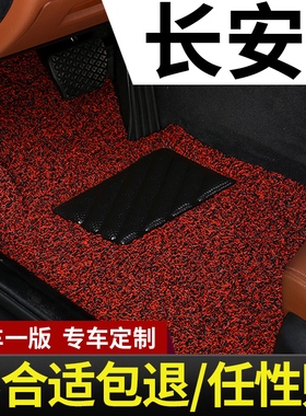 适用于长安cs75二代逸动dt致尚xt专用cs55汽车cs35plus脚垫35地毯
