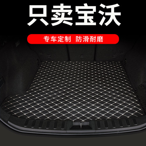 宝沃bx7专用bx5后备箱垫