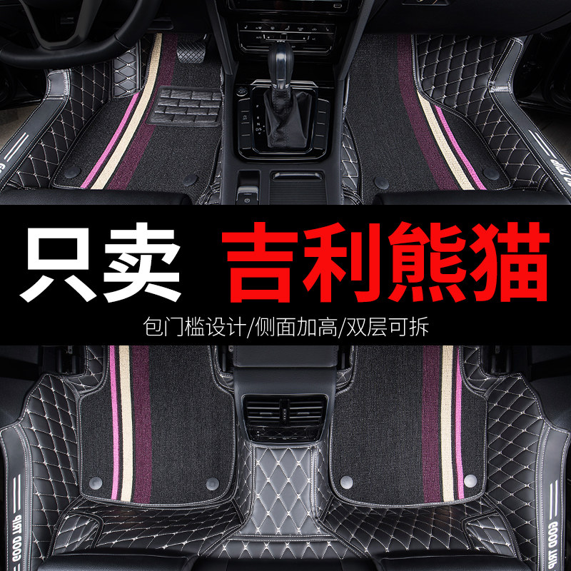 适用于吉利熊猫mini迷你卡丁专用汽车脚垫全包围骑士耐力熊元气熊