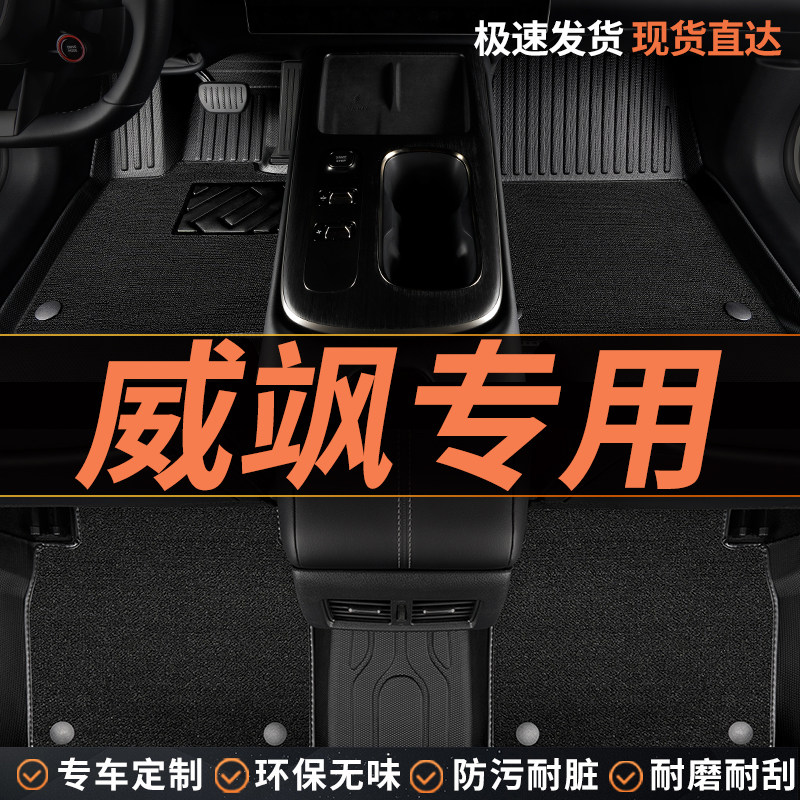 TPE适用于丰田威飒脚垫广汽专用汽车全包围地毯地垫改装 用品大全