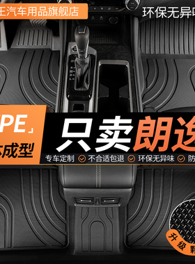 TPE大众朗逸脚垫plus新锐xr专用pro汽车全包围2025款24 500五百万
