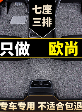 适用于长安欧尚x70a欧诺s a600 a800科赛pro七座cos1专用汽车脚垫