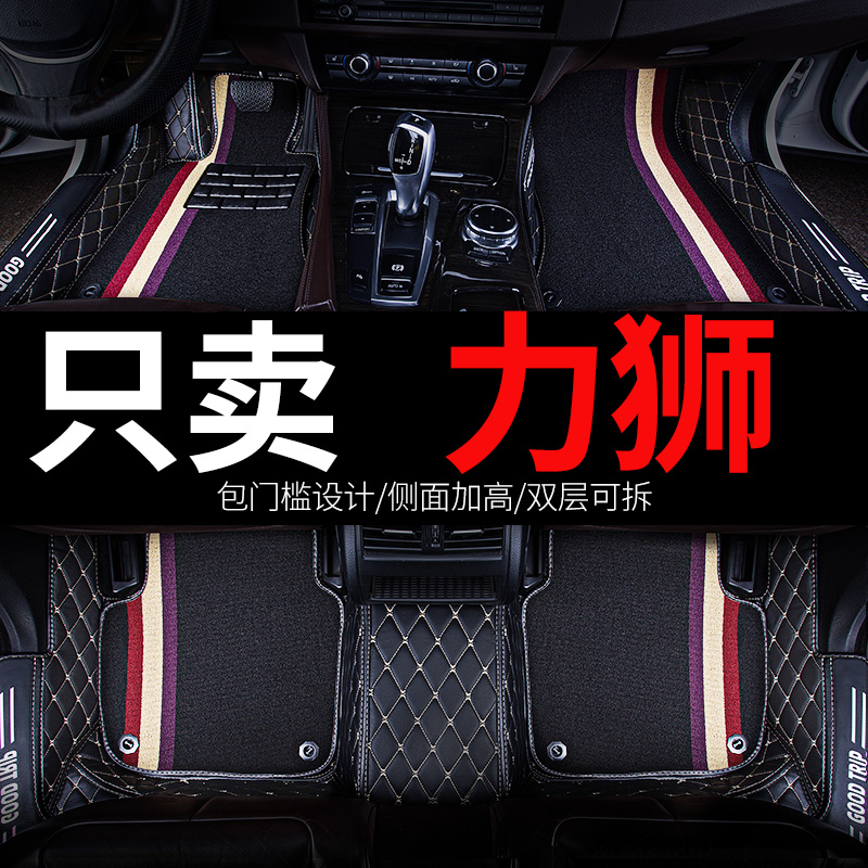 斯巴鲁力狮专用汽车脚垫全包围