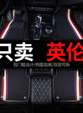 适用于上海吉利英伦sc715 sc615海景专用汽车脚垫全包围 全车配件