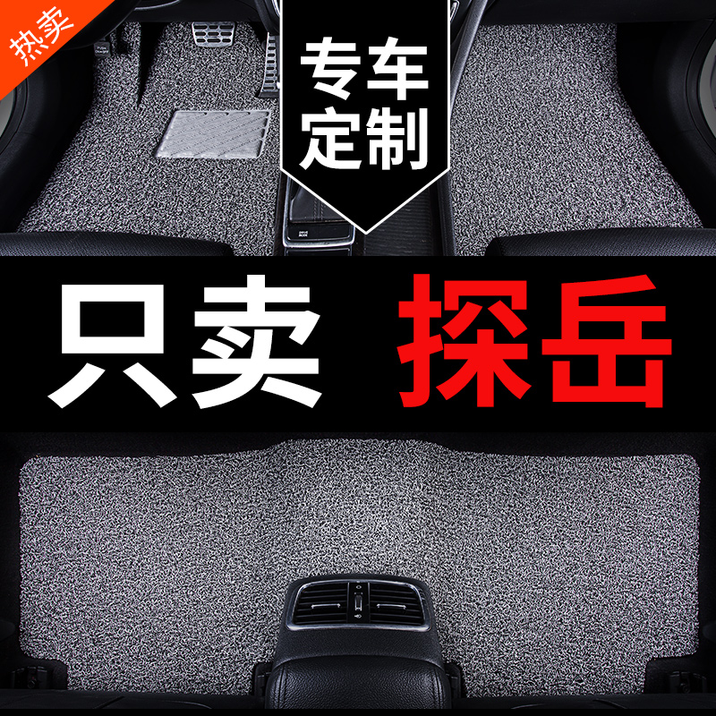 大众探岳专用探岳x汽车脚垫丝圈