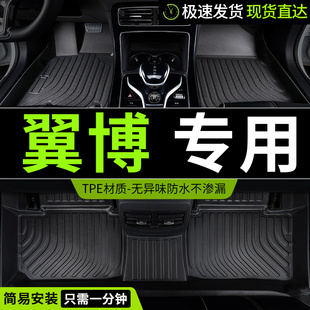 1.5配件大全 tpe适用福特翼博脚垫翼搏专用汽车全包围脚踏垫2018款