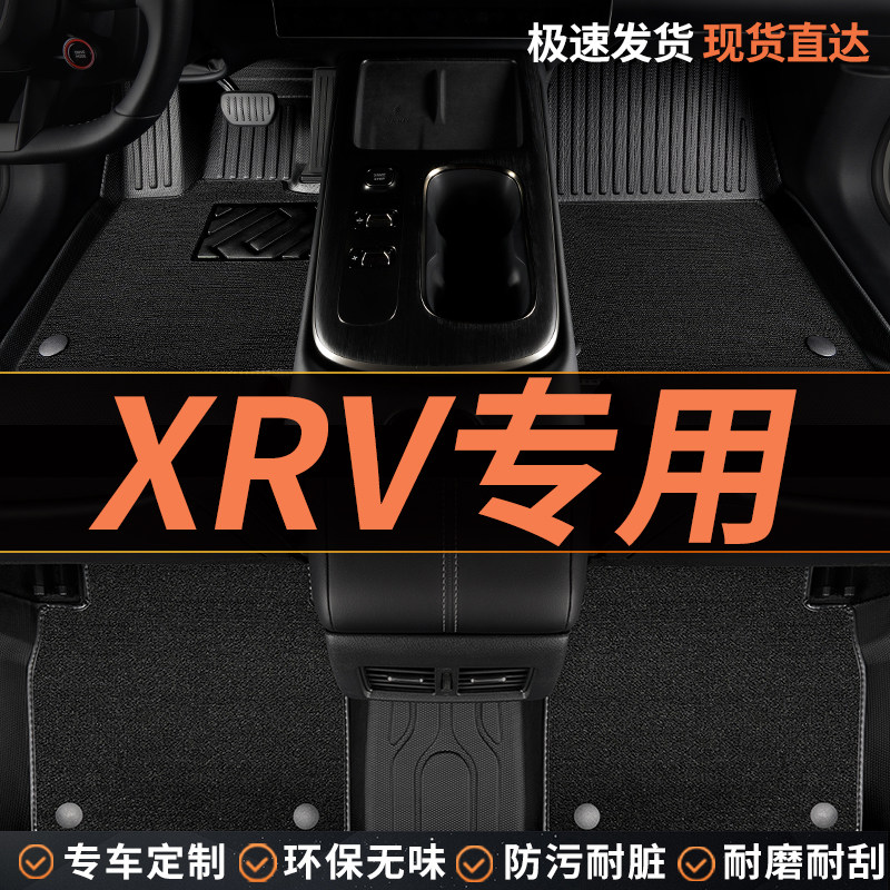 TPE适用于东风本田xrv脚垫炫威专用汽车全包围主驾驶副驾地毯地垫