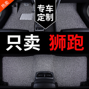 适用起亚狮跑脚垫起亚东风悦达起亚狮跑专用汽车老款09年11款地毯