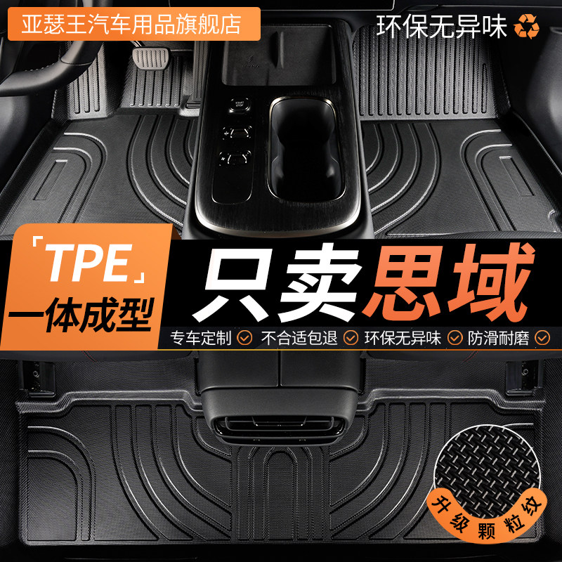 tpe本田思域汽车脚垫全包围