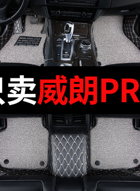 适用别克威朗pro脚垫progs专用汽车全包围乐享版配件大全改装用品