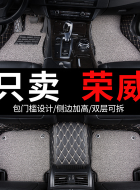 360荣威rx5max550 ev erx5rx3全包围350s汽车i5脚垫i6plus专用ei6