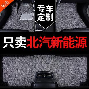 ec180 ex360 220 eu300 ex3专用ec5汽车脚垫 eu260 北汽新能源eu5