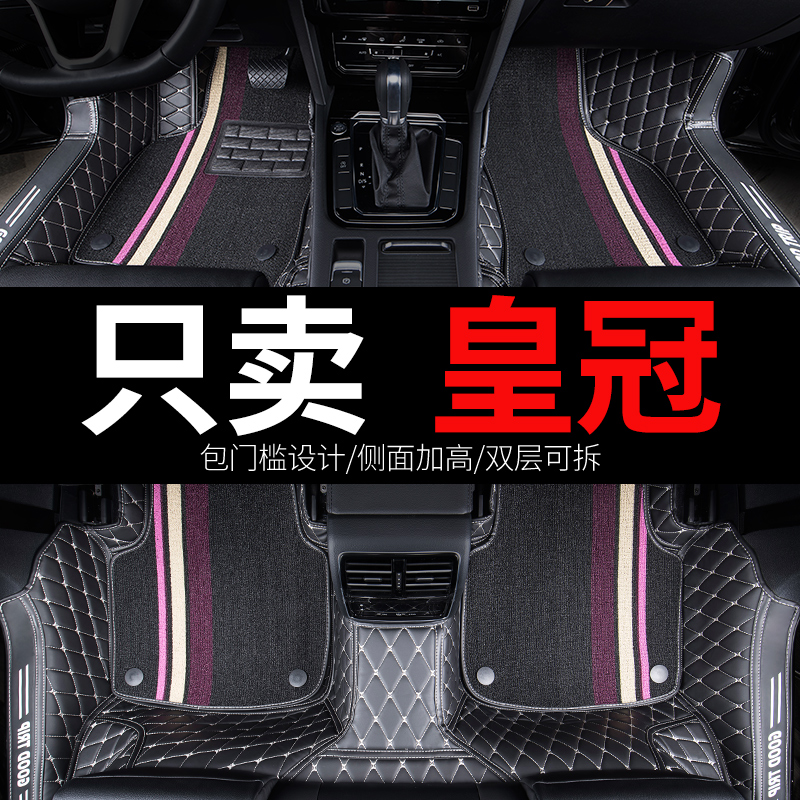 丰田皇冠专用汽车全包围脚垫