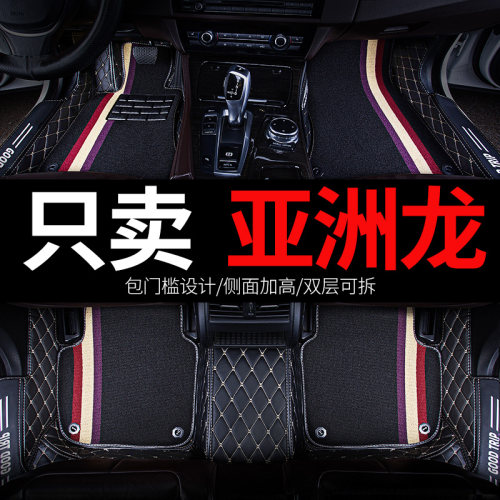 亚瑟王适用丰田亚洲龙脚垫全包围
