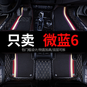 别克微蓝6phev车v6蔚蓝六velite6纯电混动专用汽车脚垫全包围地垫