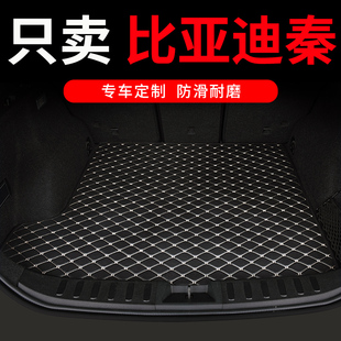 ev450尾箱plusev全包围 dmi plusdmi比亚迪秦plus后备箱垫24款 pro