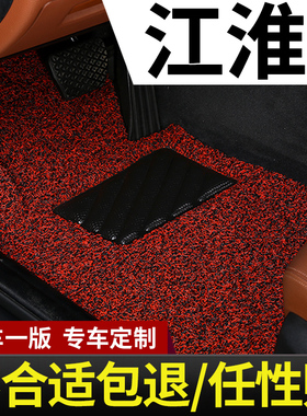 江淮iev6e瑞风s3 s2 s4地毯s5专用s7汽车脚垫和悦b15嘉悦x4丝圈rs