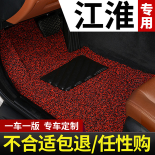 江淮iev6e瑞风s3 s4地毯s5专用s7汽车脚垫和悦b15嘉悦x4丝圈rs