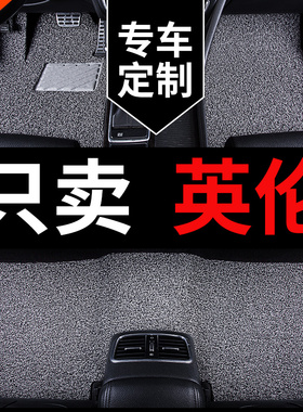 适用于吉利上海英伦sc715 sc615海景sc3金鹰专用汽车脚垫丝圈地毯