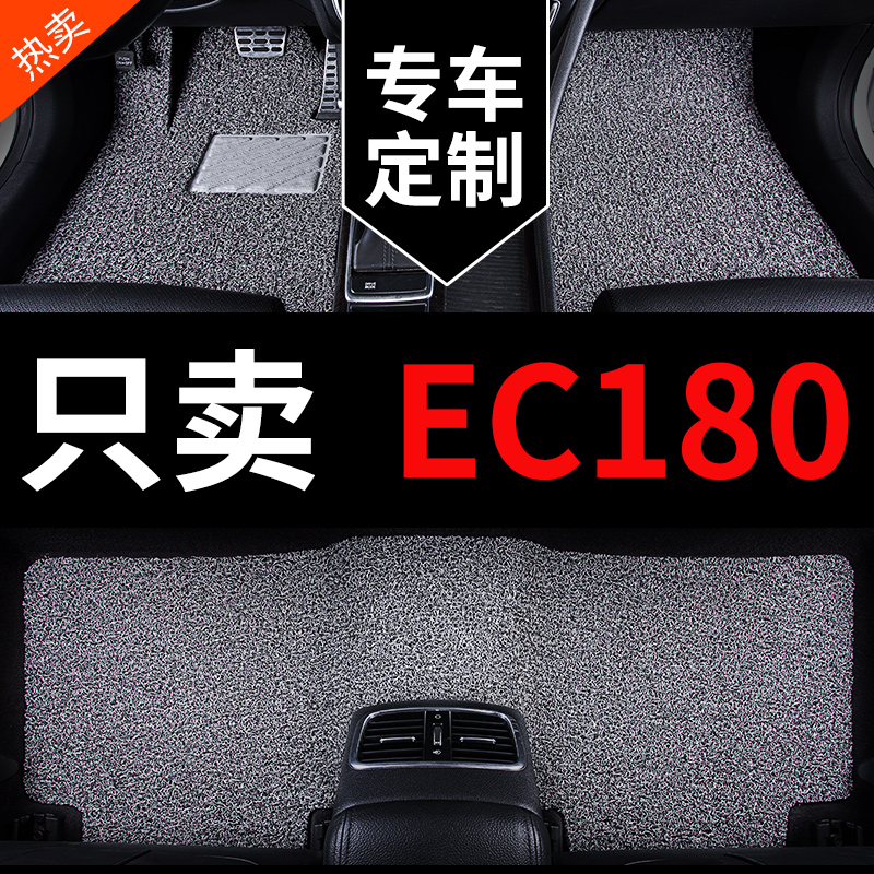 北汽新能源EC180专用汽车脚垫