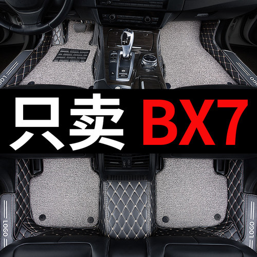 宝沃BX7专用汽车脚垫全包围