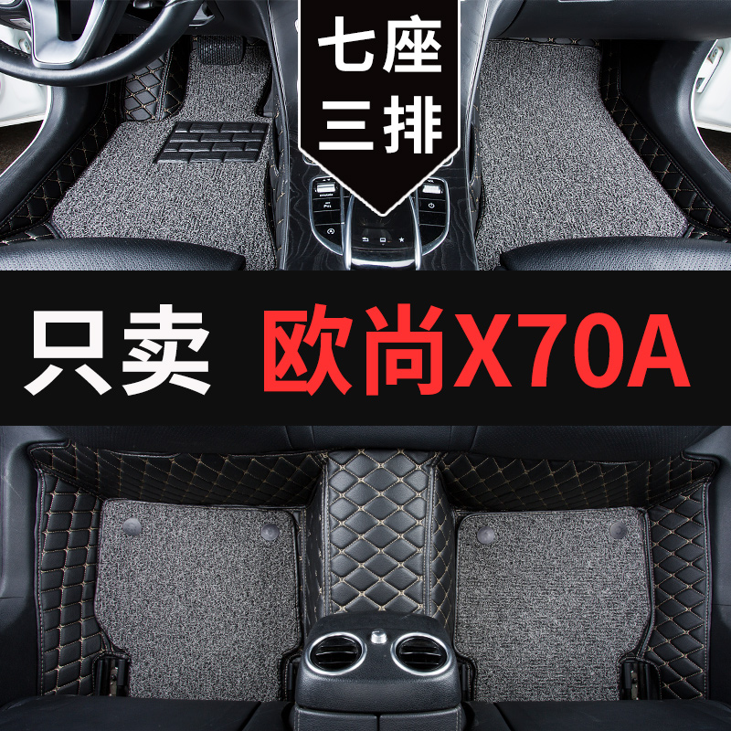 欧尚x70a长安七座全包围
