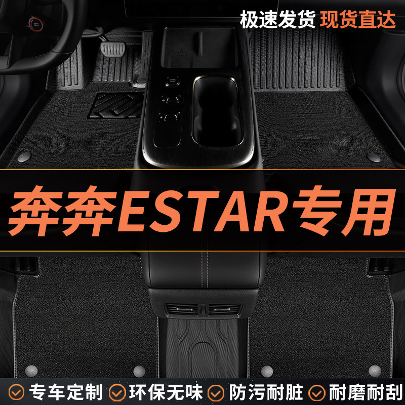 亚瑟王TPE适用于长安奔奔estar脚垫专用汽车全包围主驾驶改装用品