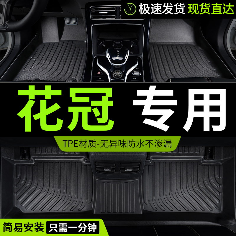 TPE丰田花冠脚垫专用汽车全包围