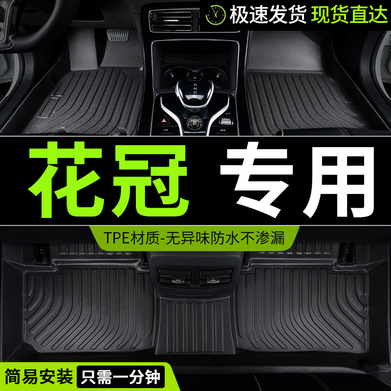 tpe适用丰田花冠脚垫车专用汽车全包围老款13款地垫配件大全 用品