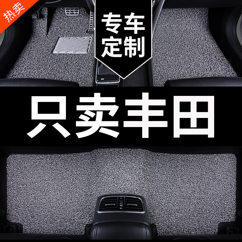 丰田威驰fs奕泽雅力士汽车脚垫