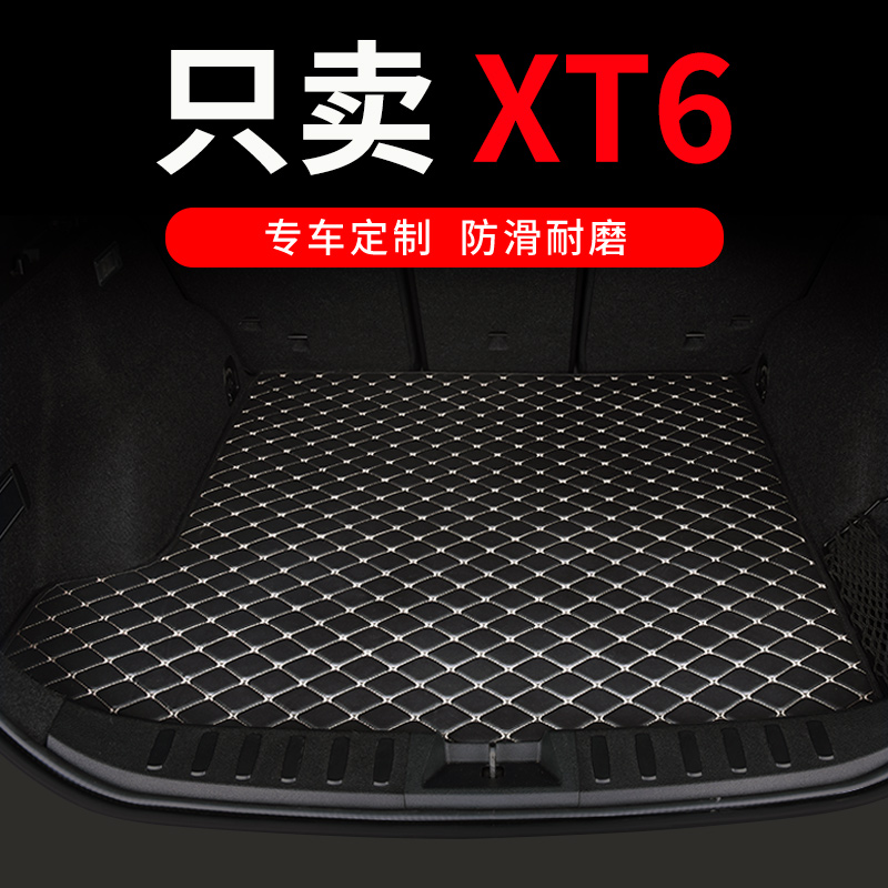 凯迪拉克xt6专用汽车后备箱垫
