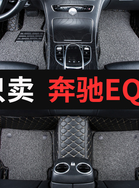 奔驰eqe脚垫eqe350专用eqesuv汽车全包围地毯式改装配件装饰 用品
