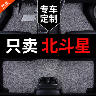 昌河铃木北斗星x5专用汽车脚垫丝圈地垫地毯老款 用品全车配件大全