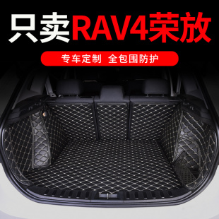 23丰田荣放rav4后备箱垫rv4汽车12全包围尾箱垫子 适用2023款 用品