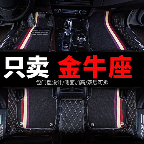 福特金牛座专用汽车脚垫全包围车垫子地毯地垫改装件装饰用品大全