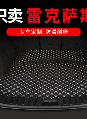 雷克萨斯rx300 rx350h ux260h ct200h后备箱垫rz450e汽车尾箱垫子