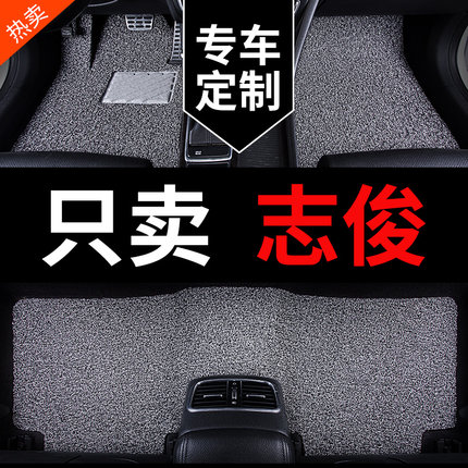 大众桑塔纳志俊vista专用汽车脚垫老款配件大全用品地垫丝圈 地毯