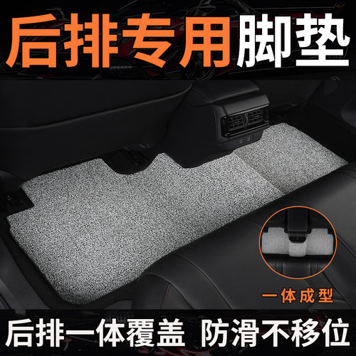 汽车脚垫专用后排单片单独一体式