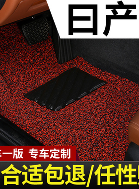 汽车脚垫适用日产阳光尼桑骊威车蓝鸟劲客骐达颐达新阳光专用丝圈