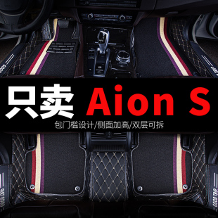 广汽埃安s魅580脚垫aions炫630 用品 smax专用汽车全包围地垫配件