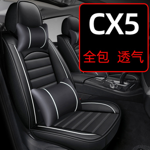 适用马自达cx5座套cx-5全包座椅套专用汽车座垫坐垫夏季 四季通用