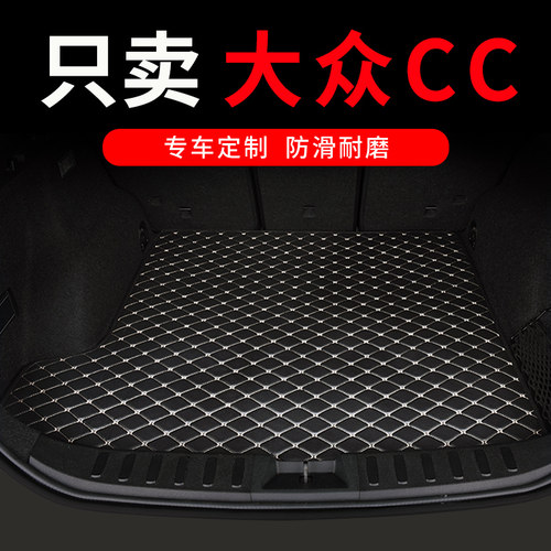 大众cc后备箱垫2025款2024尾箱垫