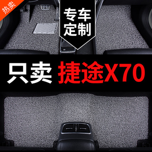 捷途x70奇瑞x70plus脚垫x70s专用x70m汽车丝圈地毯地垫手动挡用品