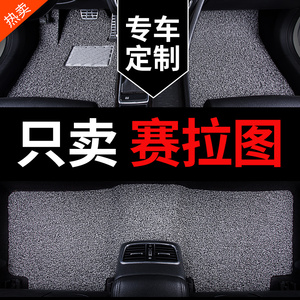 起亚赛拉图车悦达起亚欧风专用汽车脚垫全车地毯2012地垫06老16款
