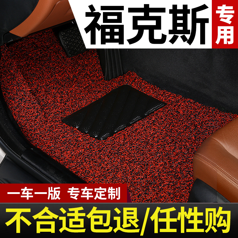 福特新福克斯车专用汽车脚垫12款09经典2012老款三厢两厢地垫地毯