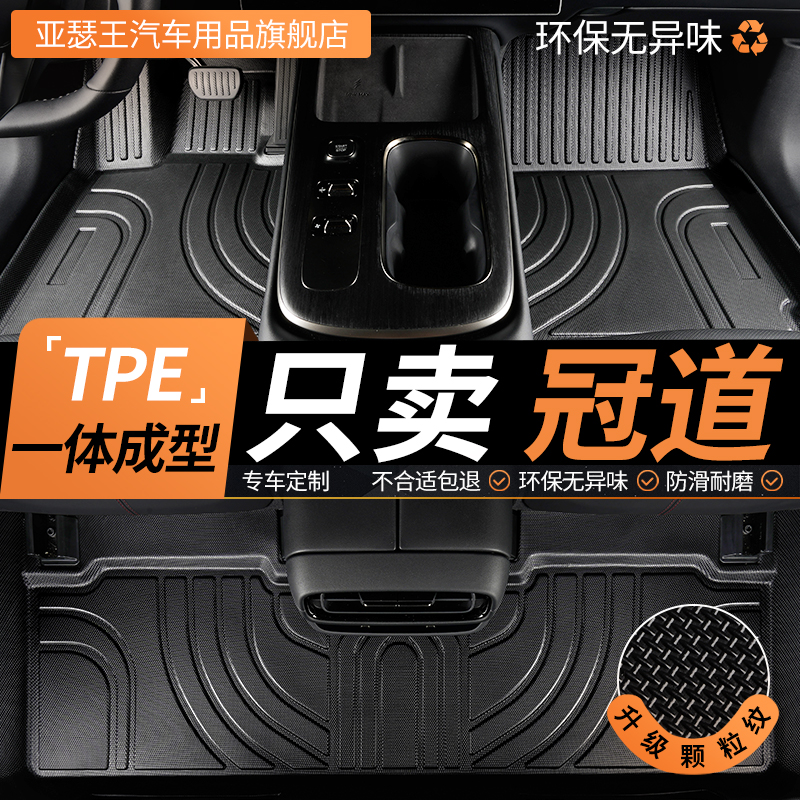 TPE本田冠道脚垫专用汽车全包围