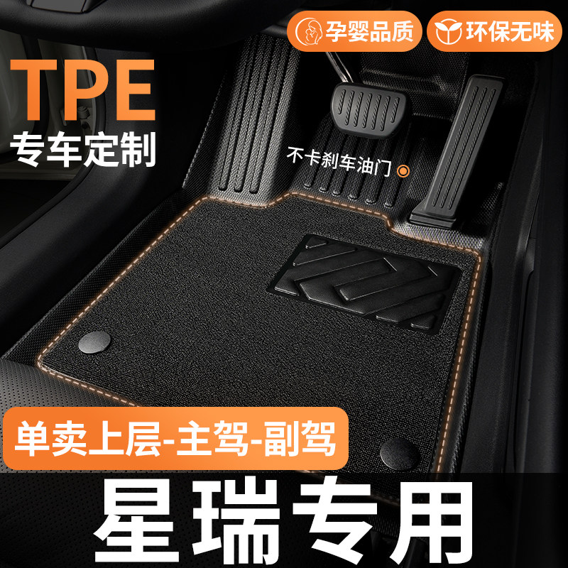 TPE主副驾上层垫整套专车专用图片