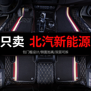 ev160北汽新能源eu5脚垫ec3ec180专用220全包围ex360汽车eu7eu260