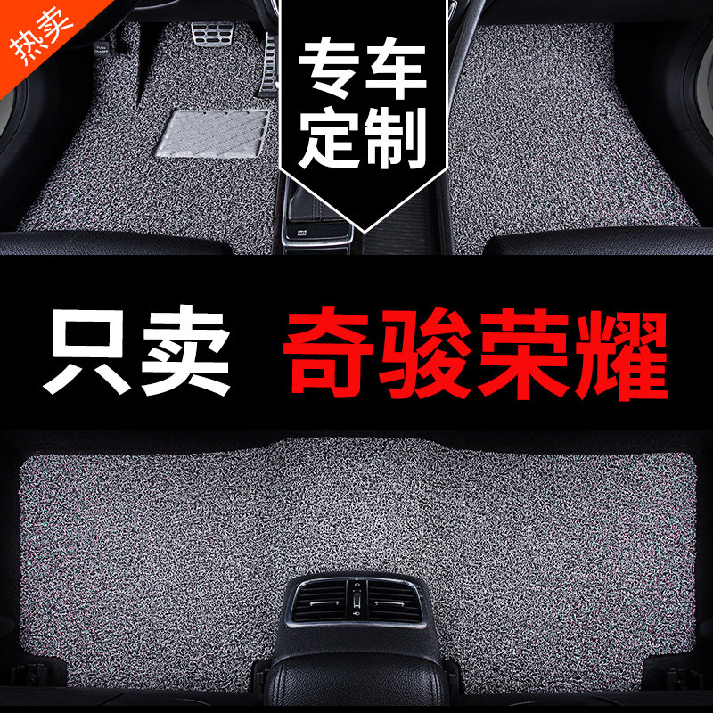 适用于日产奇骏荣耀东风日产奇俊地毯奇峻专用汽车脚垫地垫丝圈车