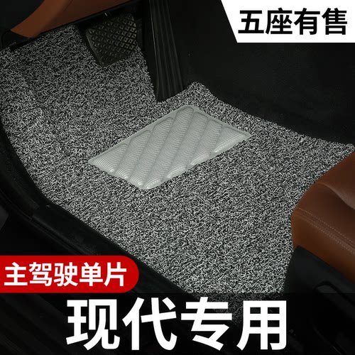 适用汽车脚垫现代主驾驶丝圈